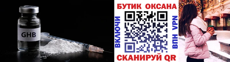 Бутират оксибутират  закладка  Бавлы 