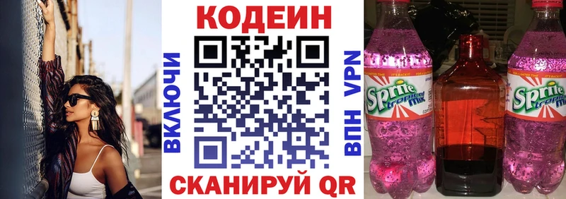 блэк спрут вход  Бавлы  darknet телеграм  продажа наркотиков  Codein напиток Lean (лин) 